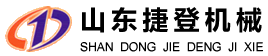 山东捷登机械制造有限公司